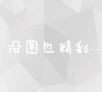 重庆企业信息公示管理系统：实现高效监管与透明运营的新篇章